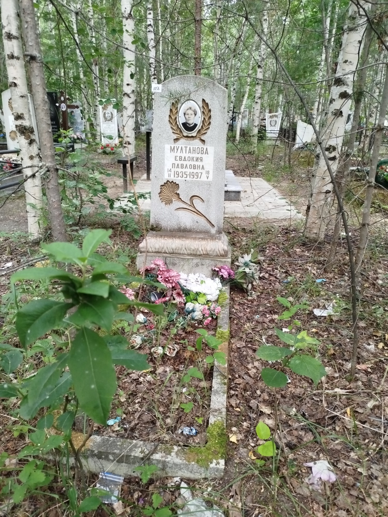 Мултанова Евдокия Павловна