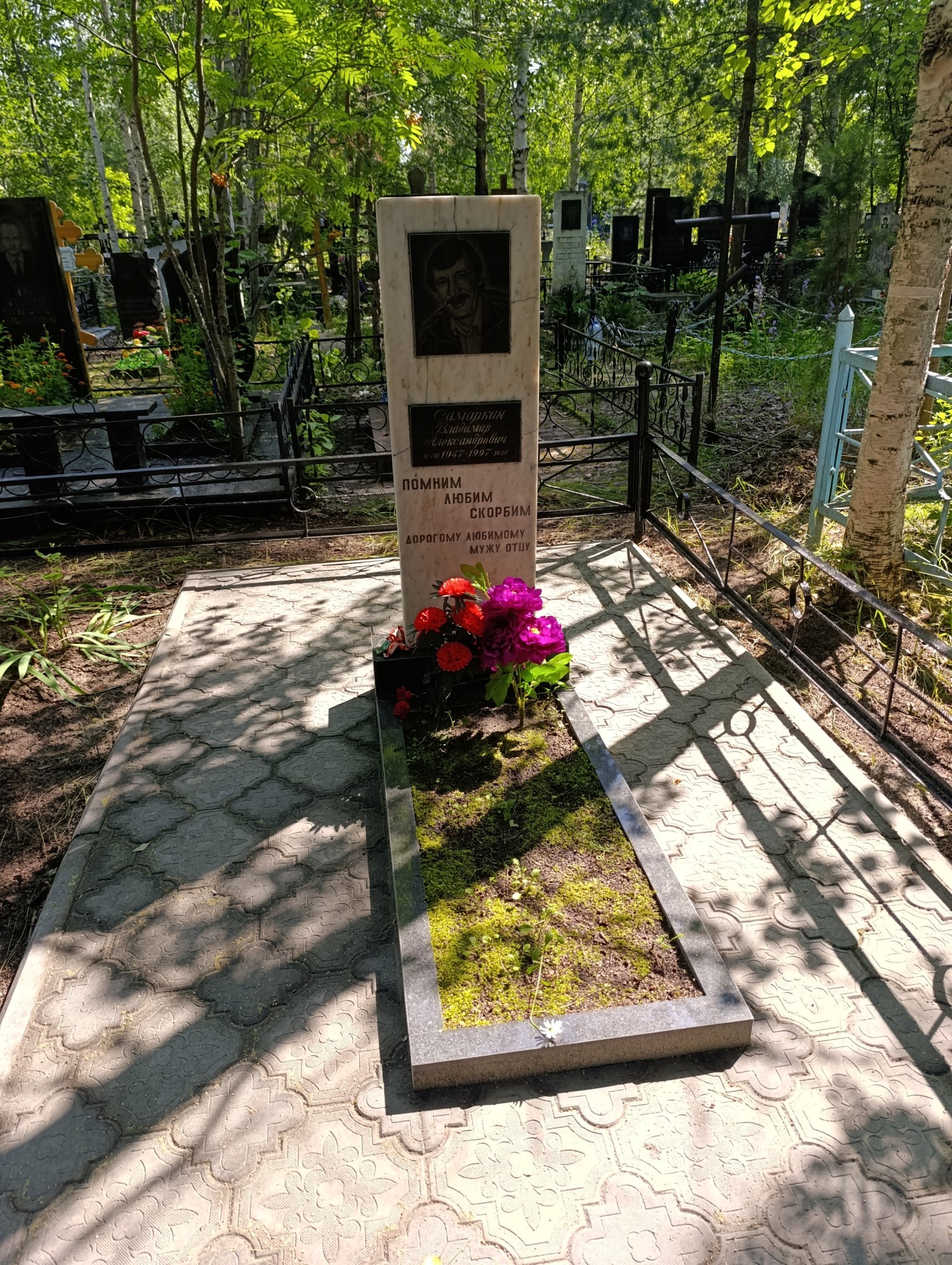Самаркин Владимир Александрович