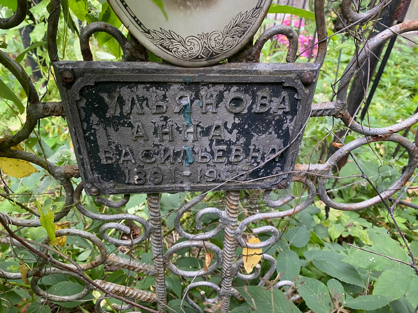 Ульянова