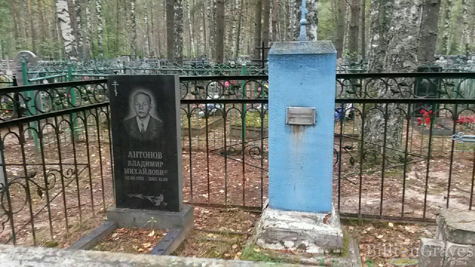 Антонов Валентин Михайлович