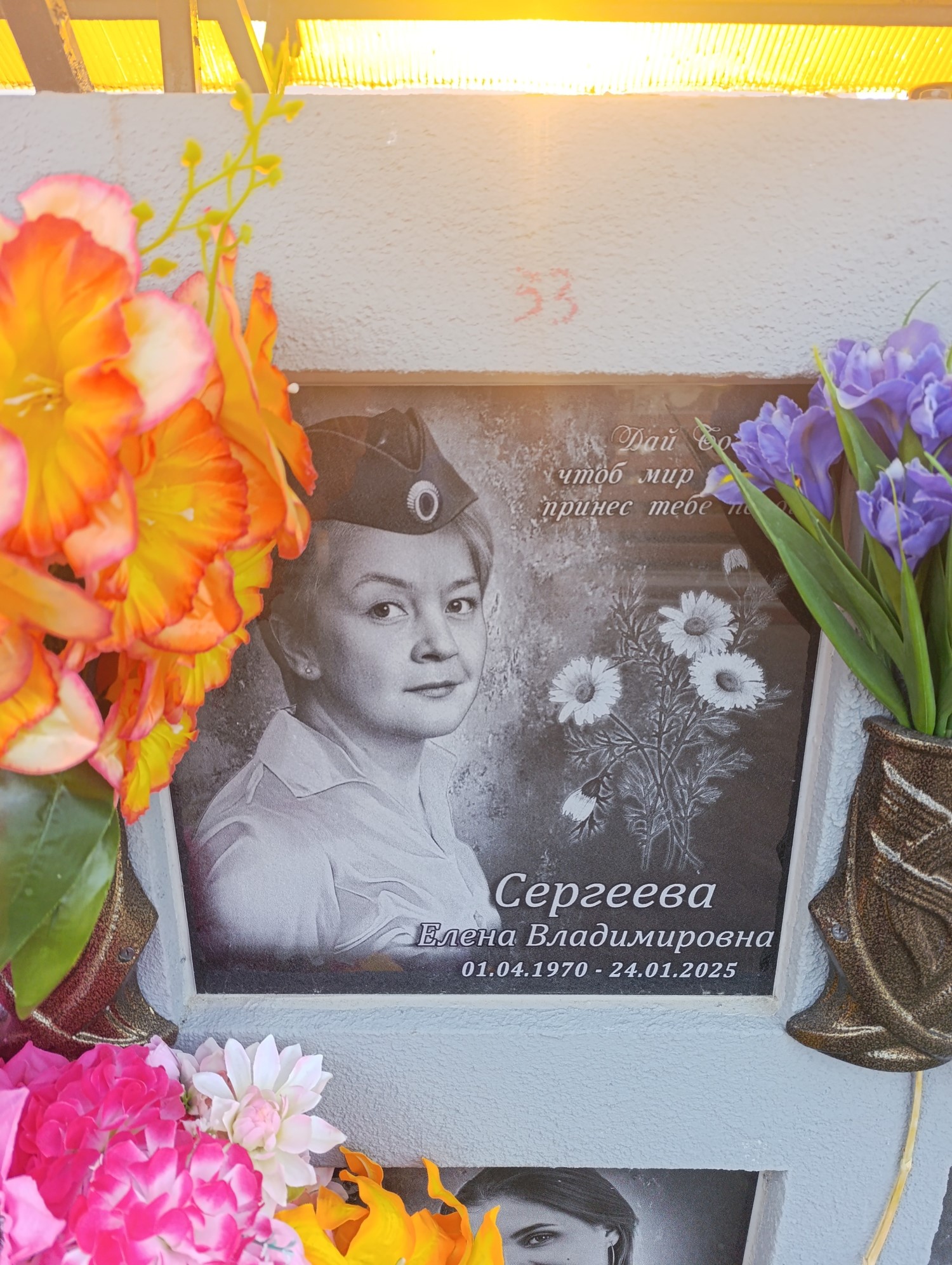 Сергеева Елена Владимировна