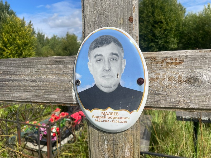 Маляев