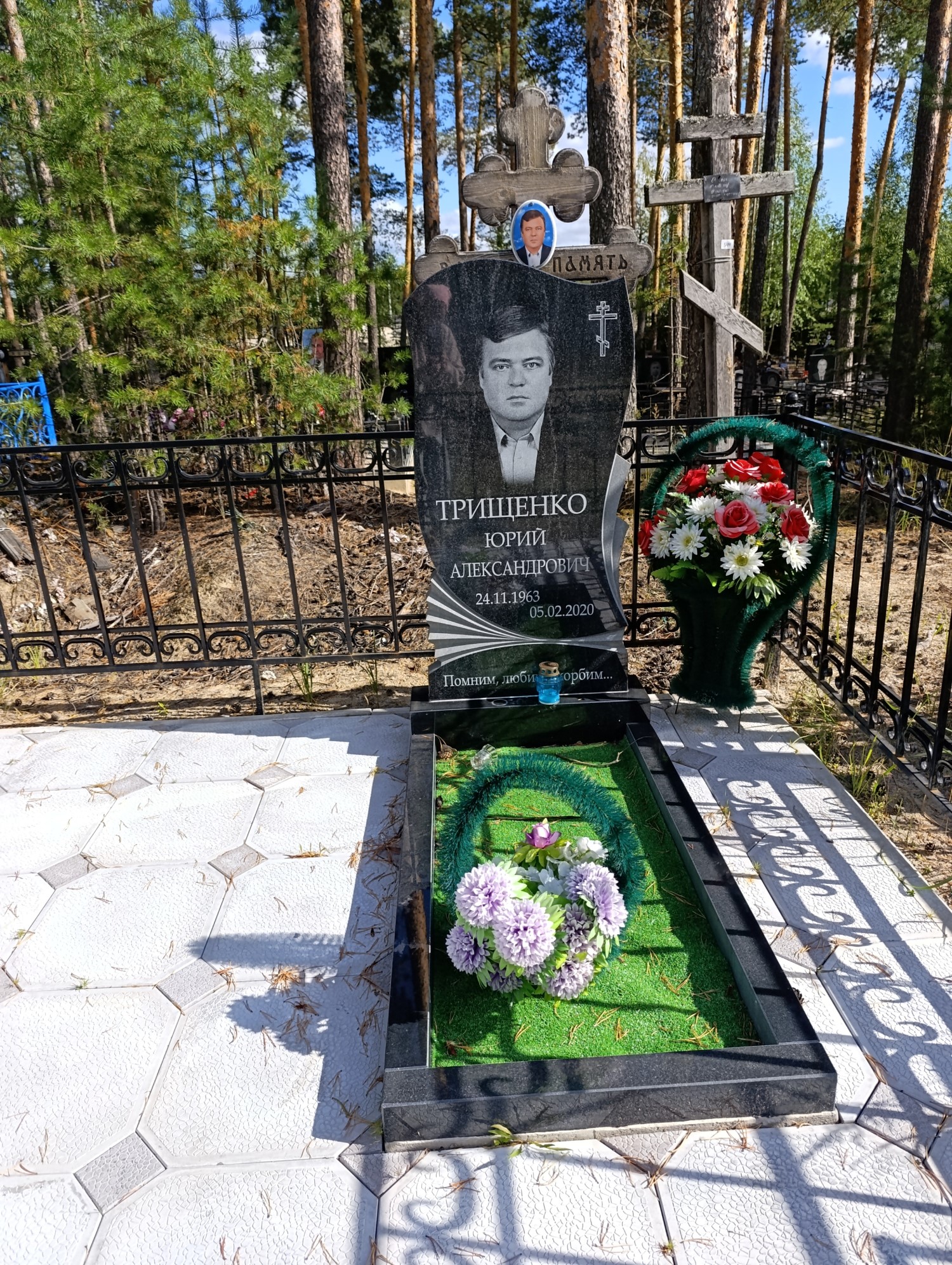 Трищенко Юрий Александрович