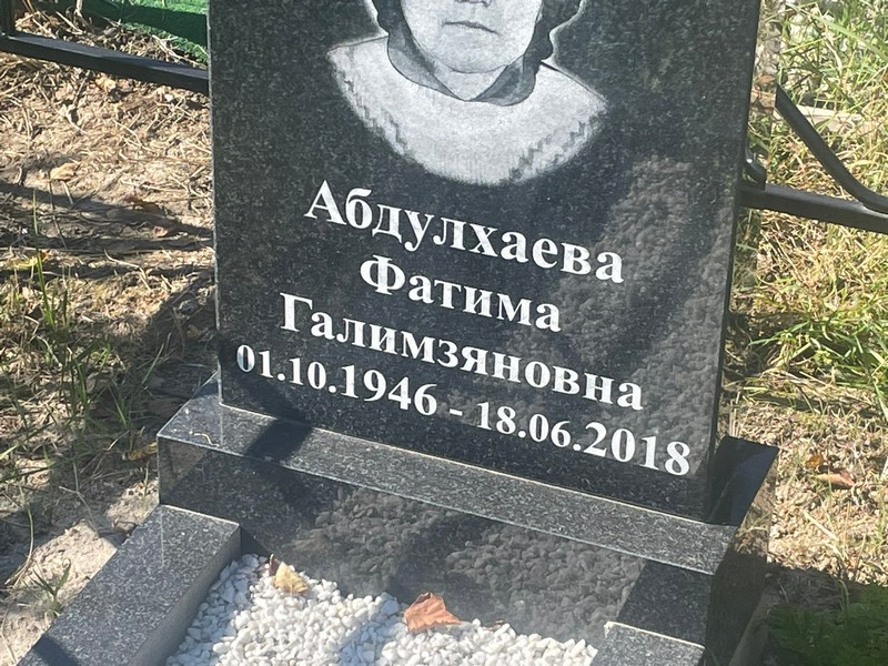 Фатима Абдулхаева Галимзяновна