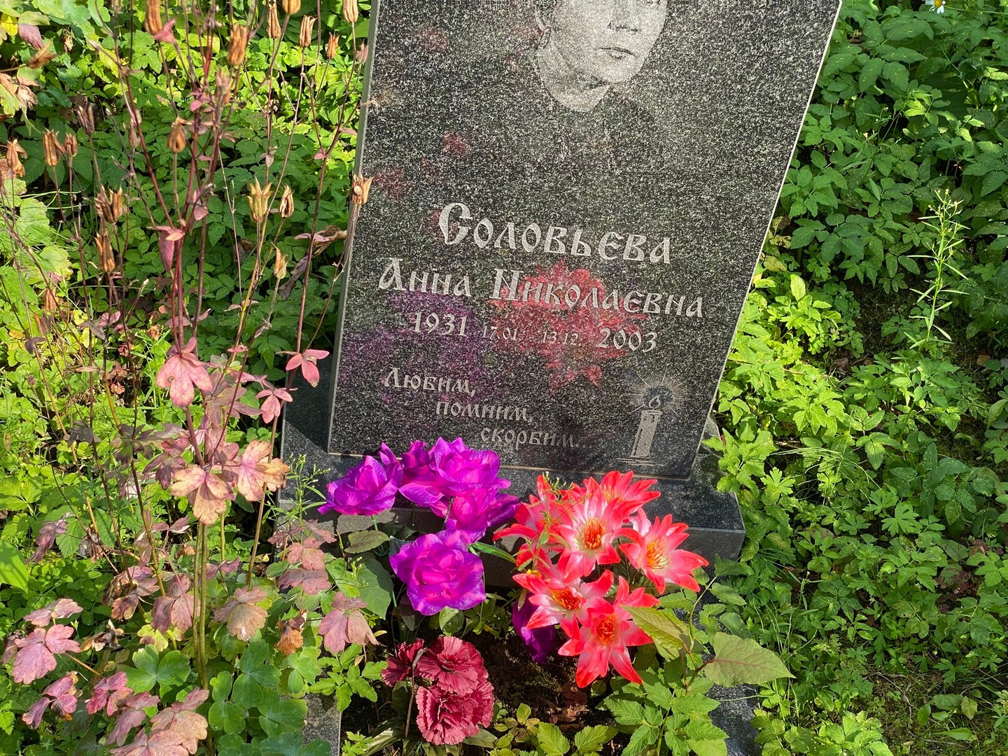 Соловьева