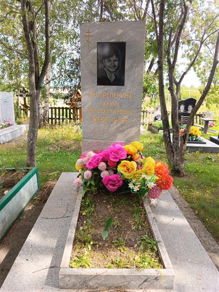 Растрепенина Галина Константиновна