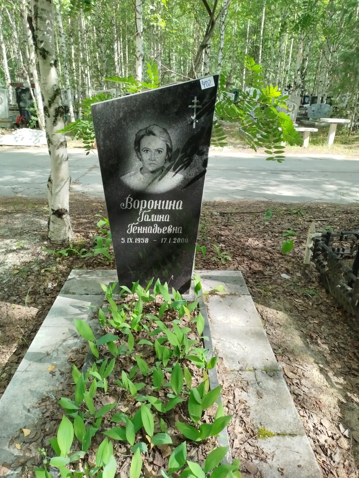 Воронина Галина Геннадьевна
