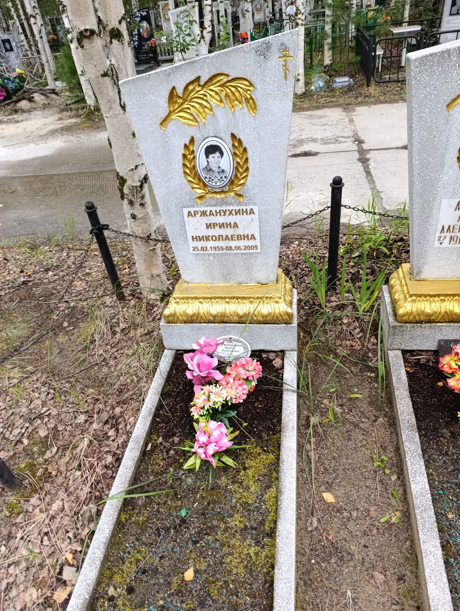 Аржанухина Ирина Николаевна