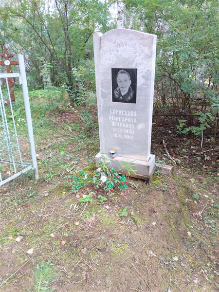 Борискова Маргарита