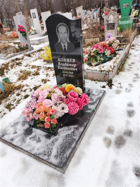 Коняев Владимир Евгеньевич