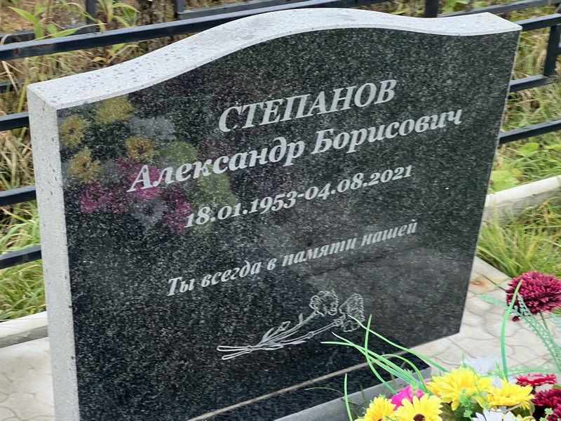 Степанов