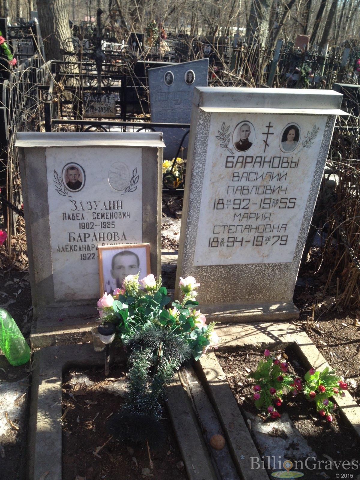 Баранова Мария Степановна