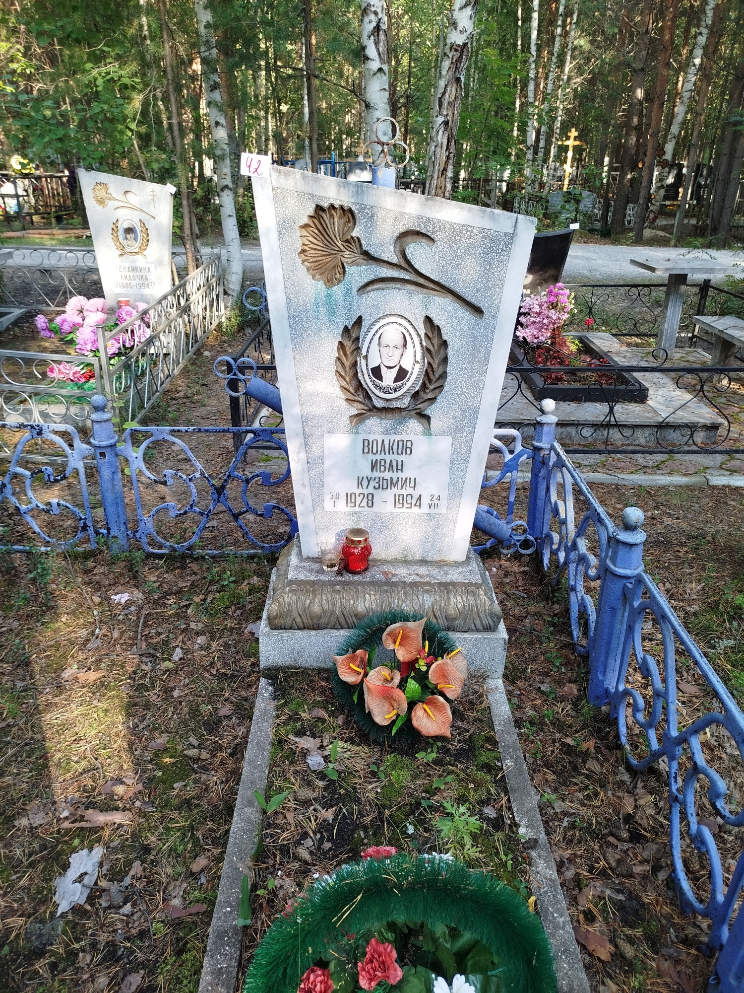 Волков Иван Кузьмич