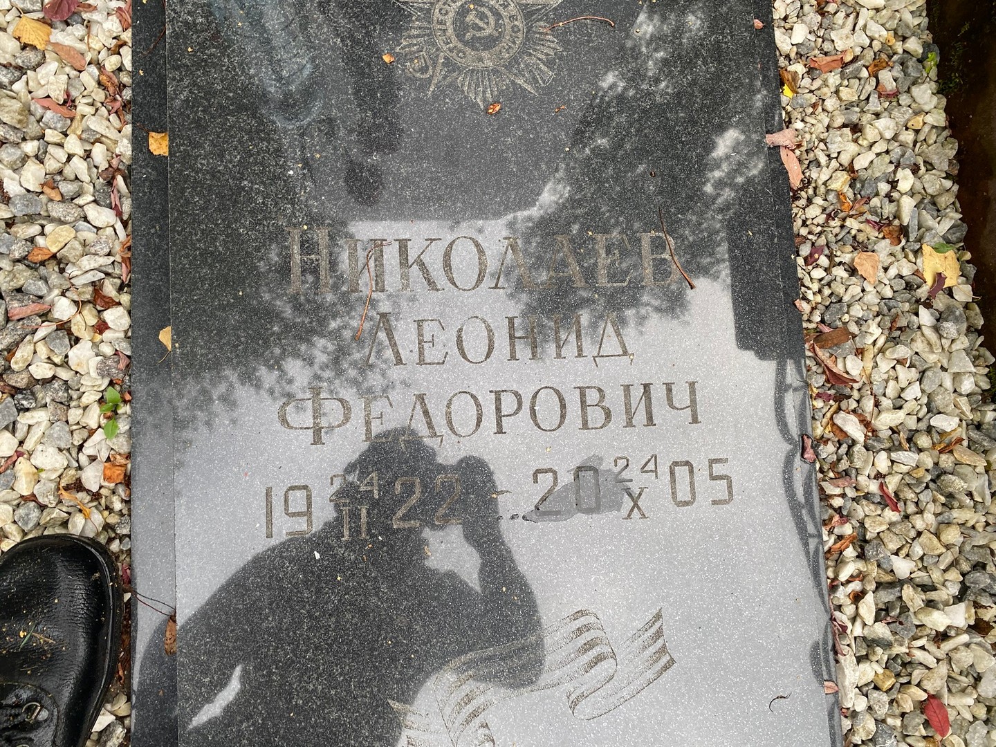 Николаев