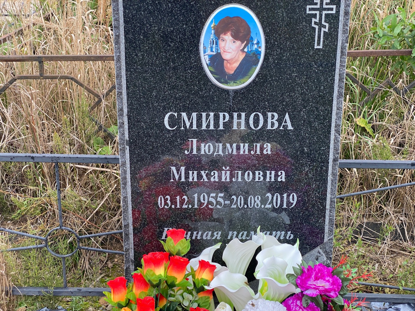 Смирнова