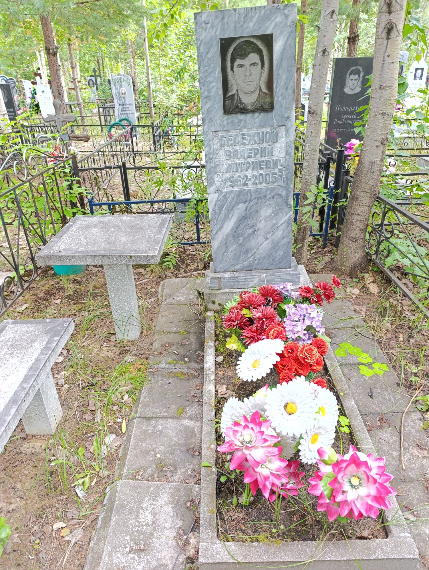 Бережной Валерий Дмитриевич