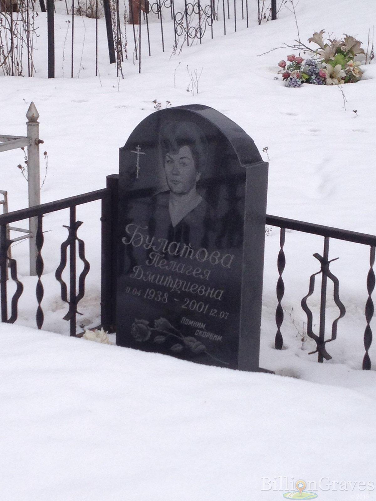 Булатова Пелагея Дмитриевна