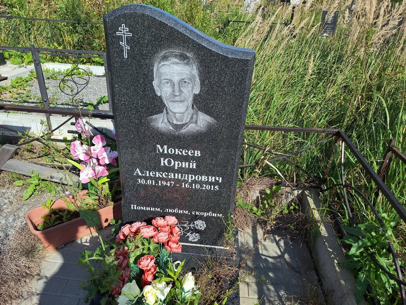 Мокеев