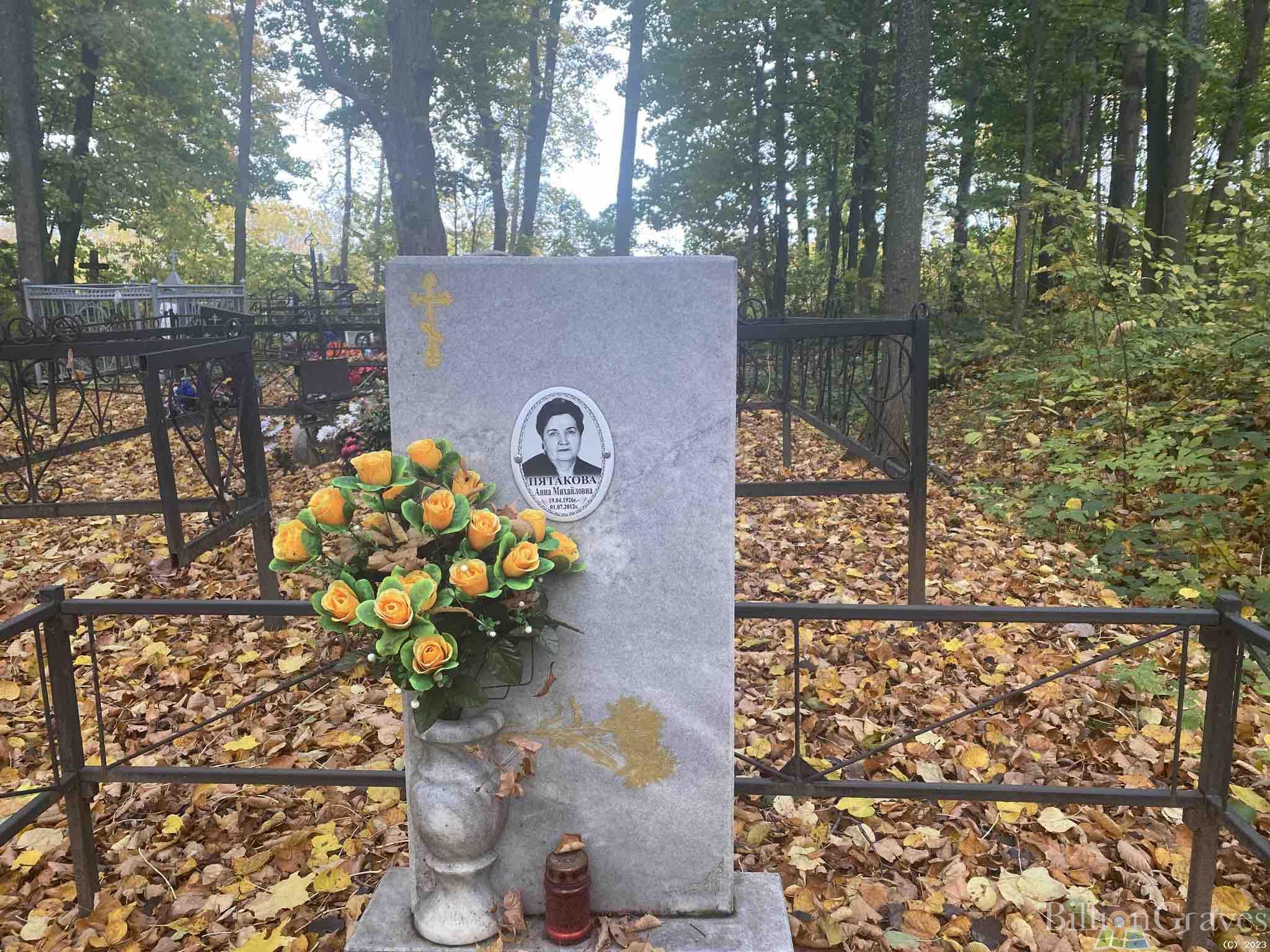 Пятакова Анна Михайловна