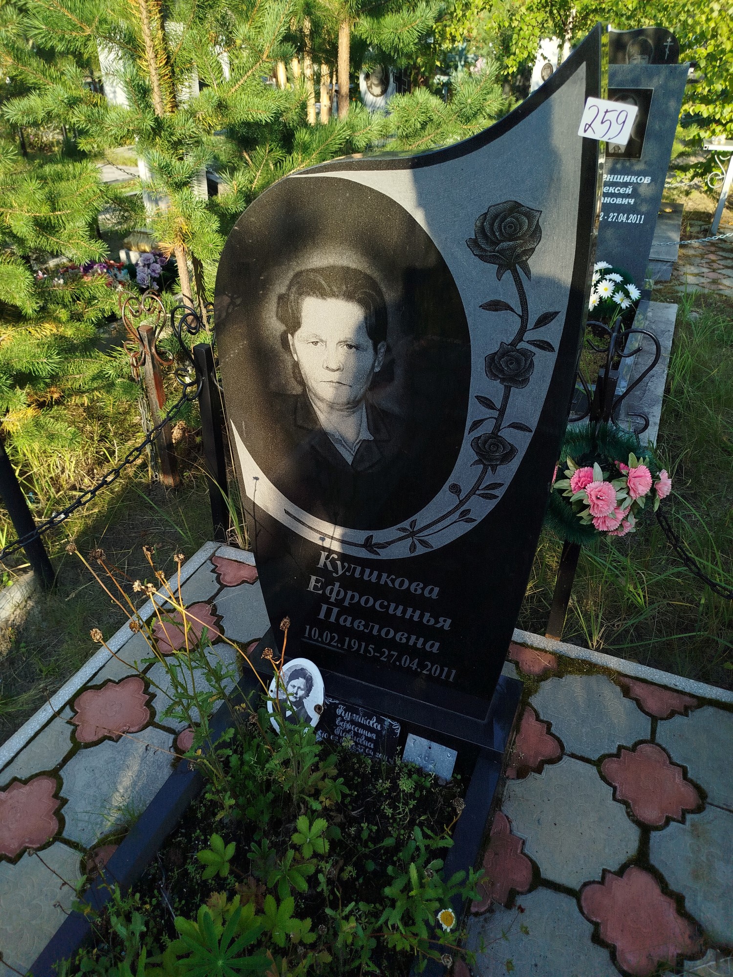 Куликова Ефросинья Павловна