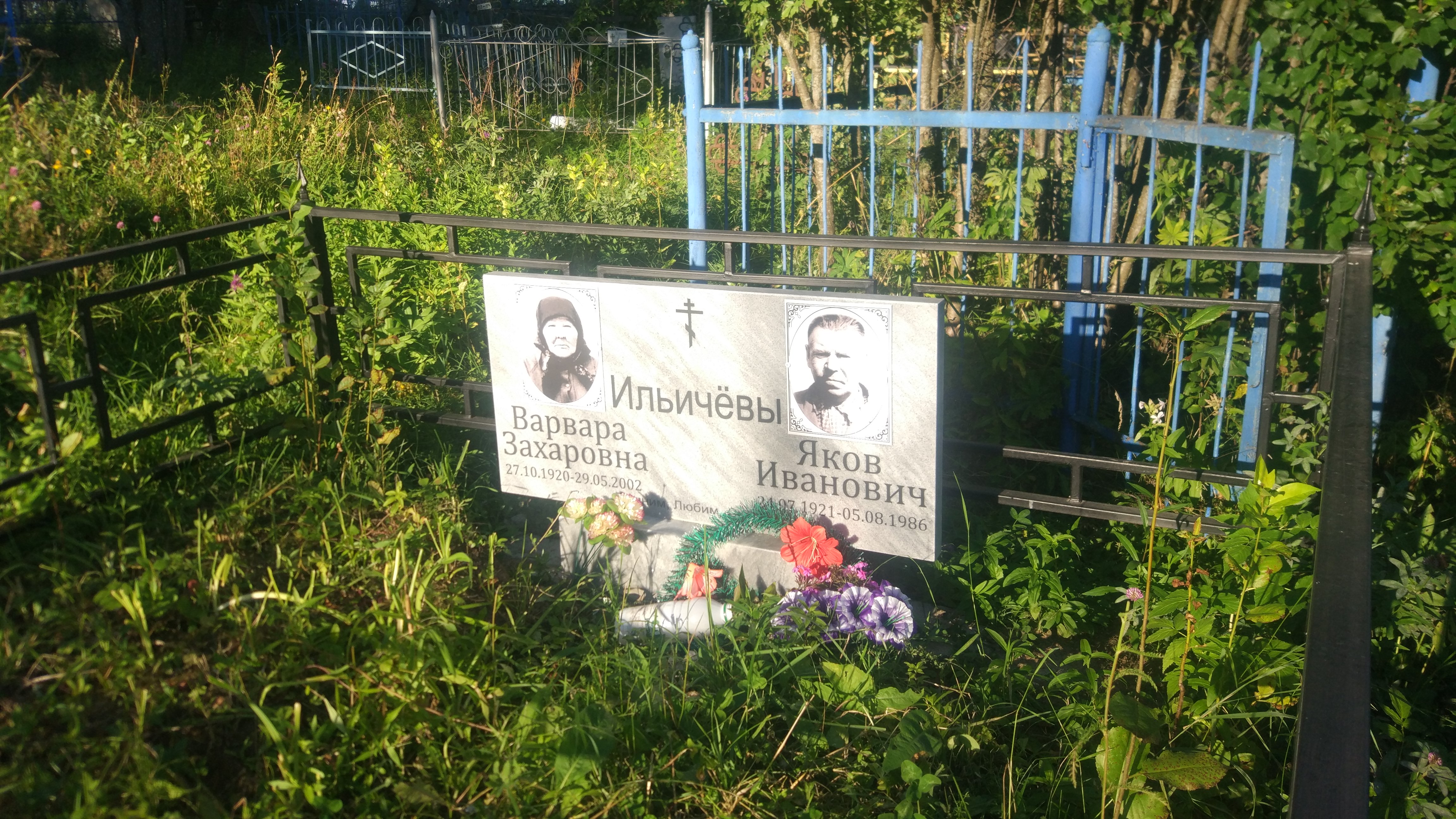 Ильичёв Яков Иванович