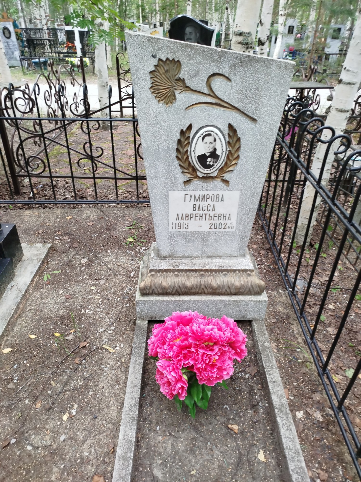 Гумирова Васса Лаврентьевна