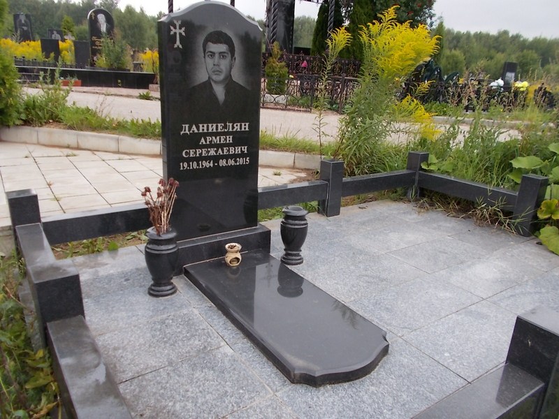 Даниелян Армен Сережаевич