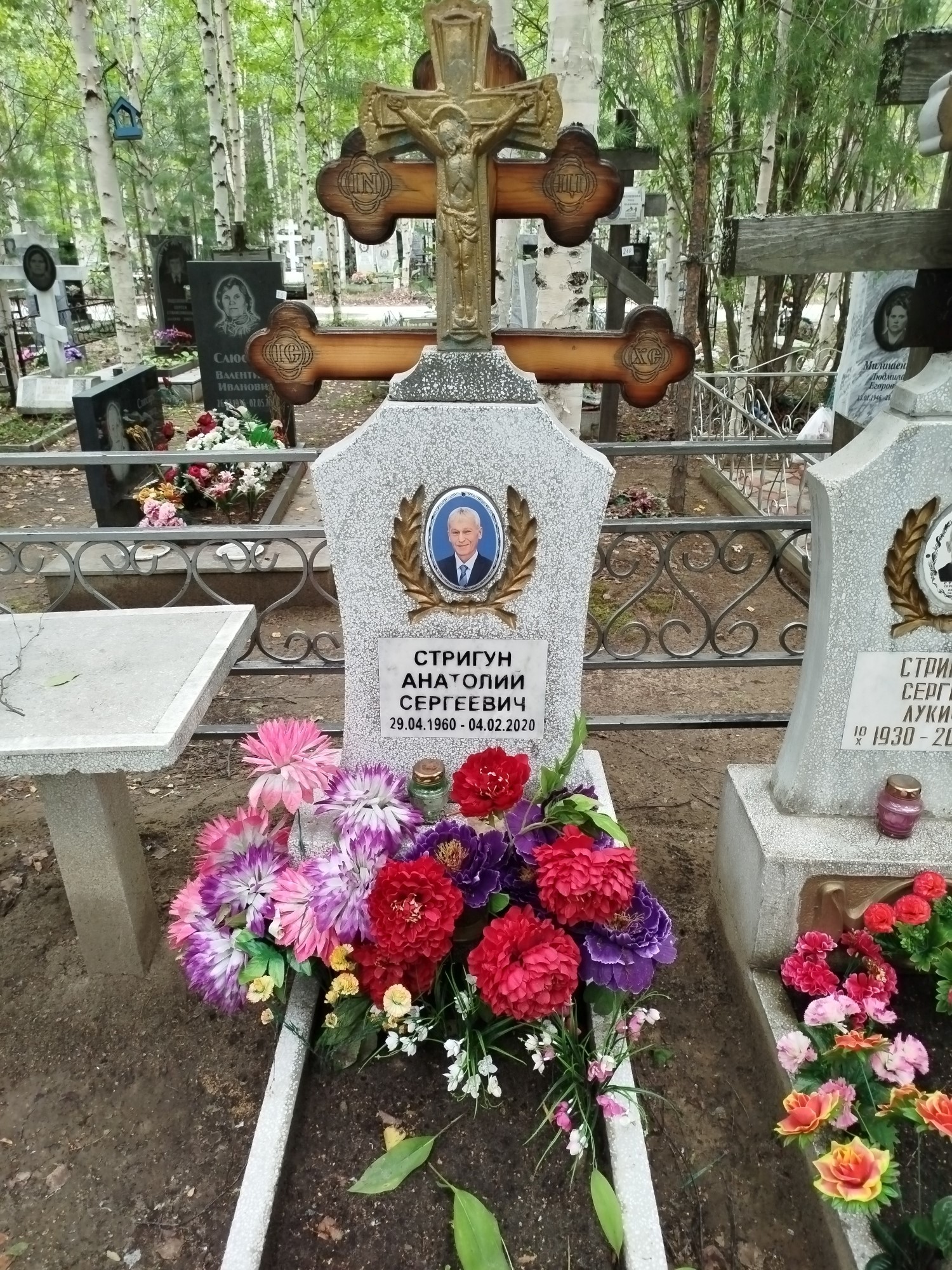 Стригун Анатолий Сергеевич