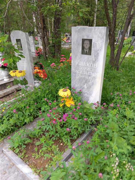 Ушакова Елизавета Ивановна