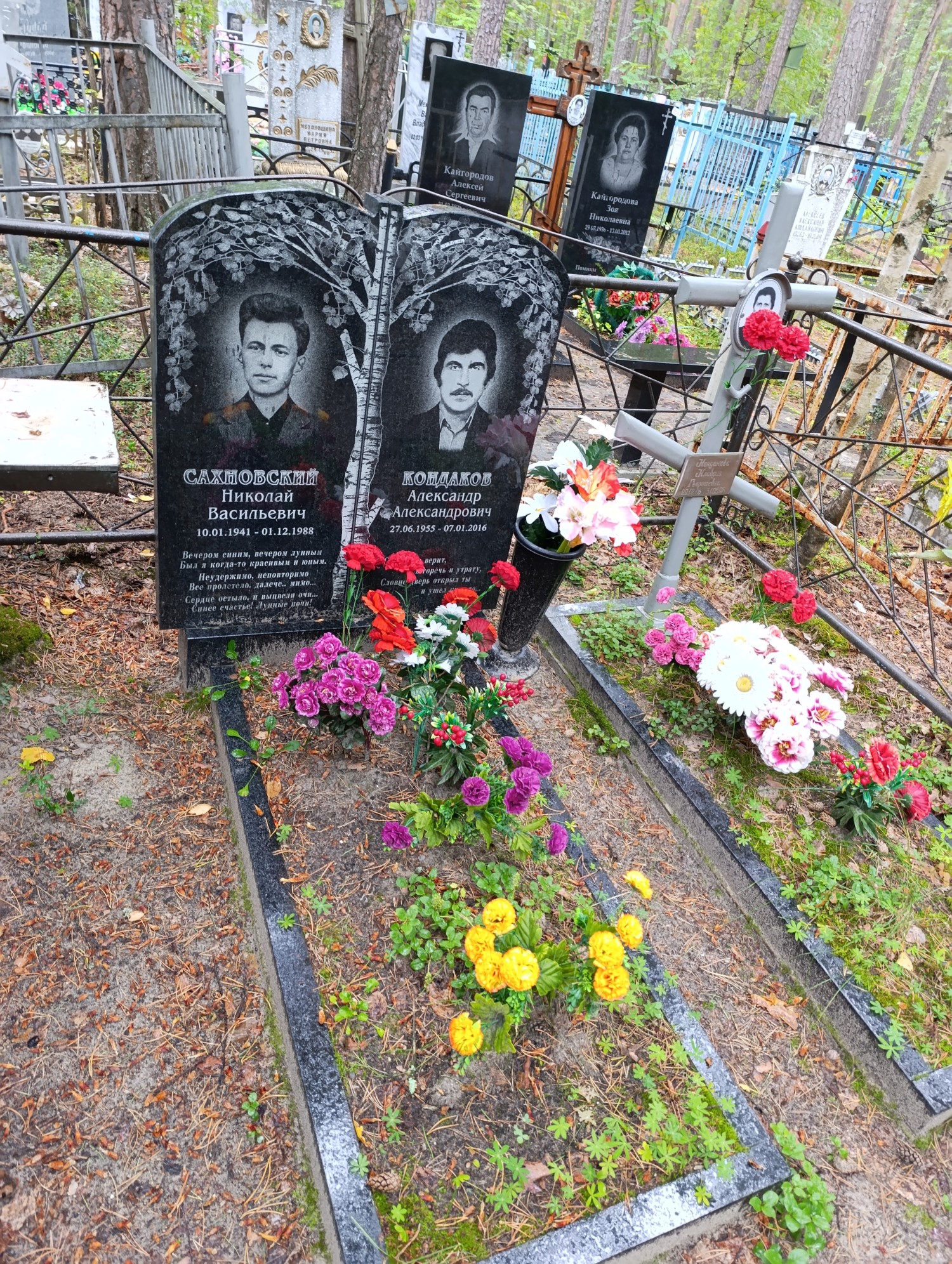 Кондаков Александр Александрович