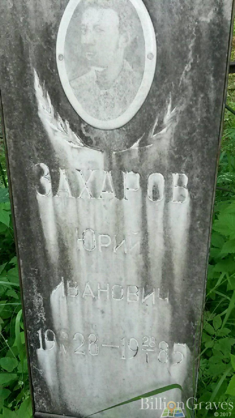 Захарова Анастасия Васильевна
