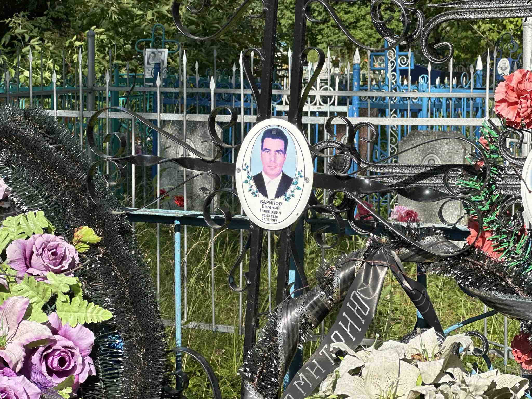 Баринов Евгений Павлович