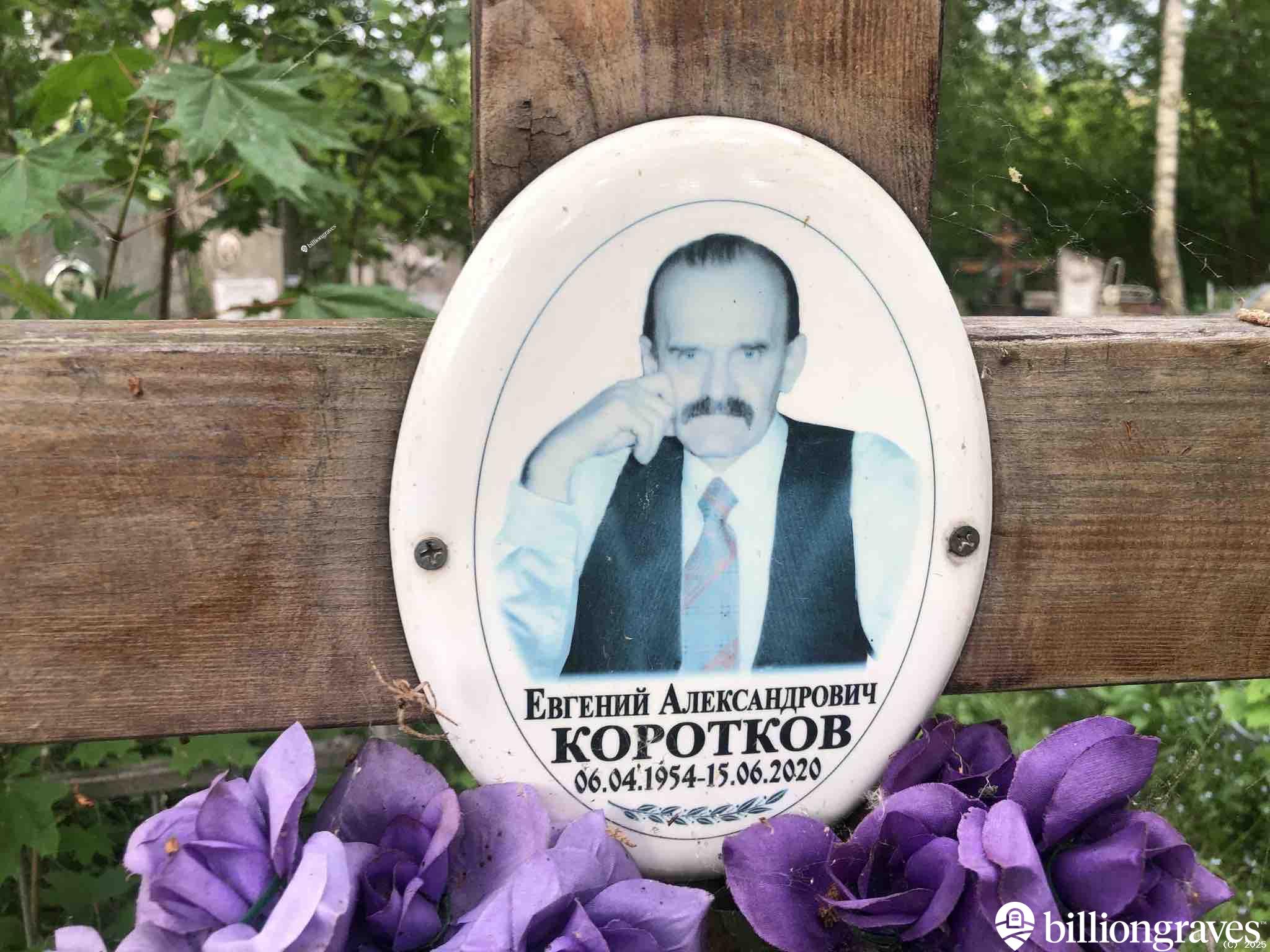 Коротков Евгений Александрович