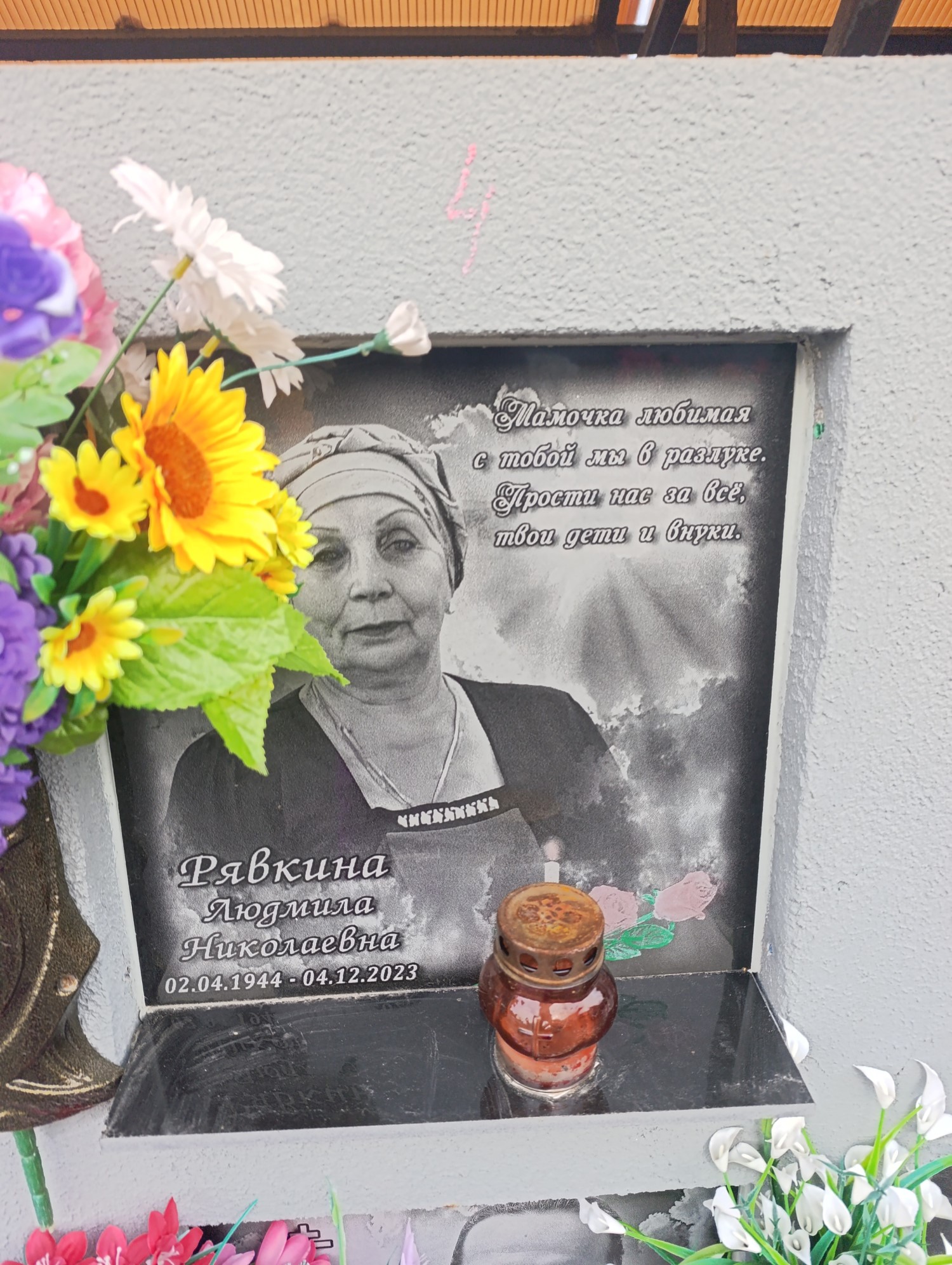 Рявкина Людмила Николаевна