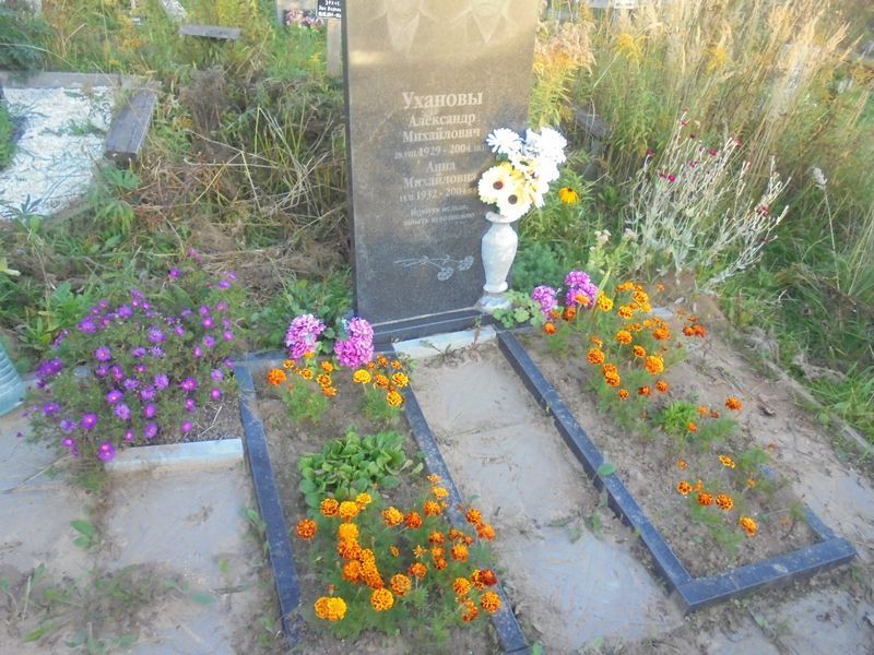 Уханов Александр Михайлович
