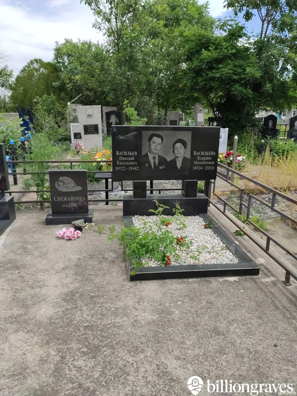 Васильева Клавдия Михайловна