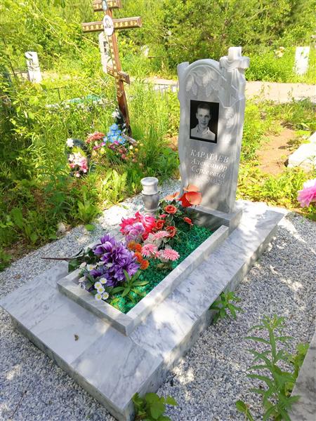 Каратаев Александр Сергеевич