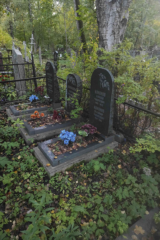 Кононов Николай Алексеевич