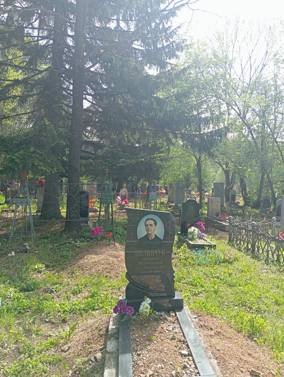 Пилипчук Лукерья Михайловна