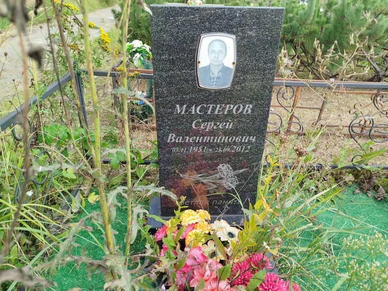 Мастеров