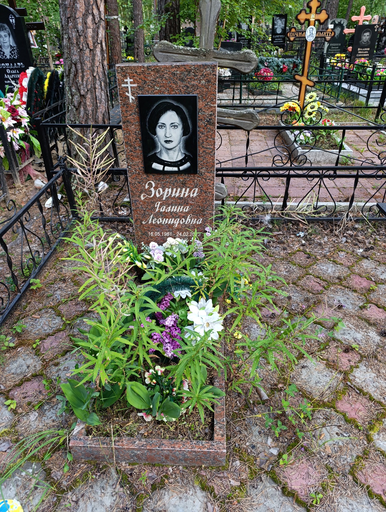 Зорина Галина Леонидовна