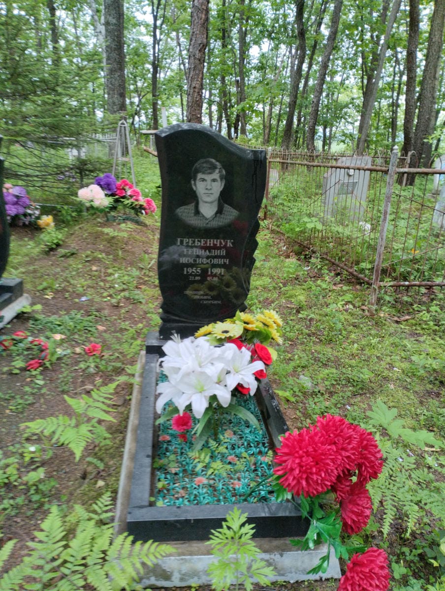 Гребенчук Геннадий Иосифович