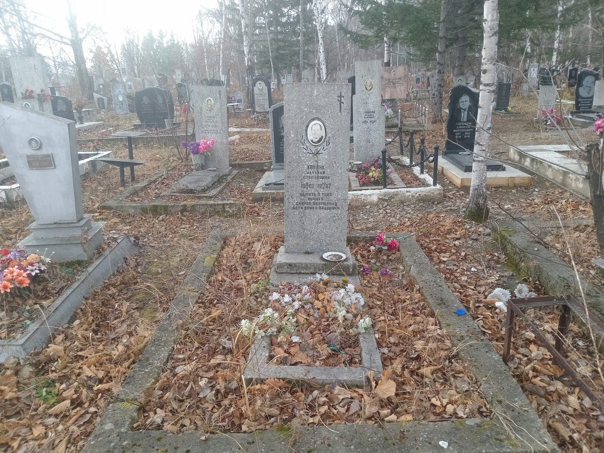 Ковшик Наталья Степановна