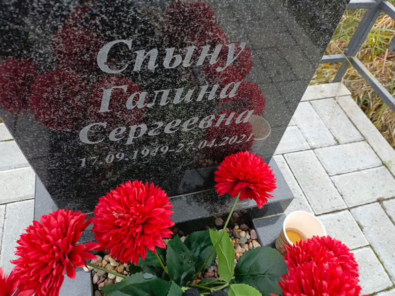 Спыну