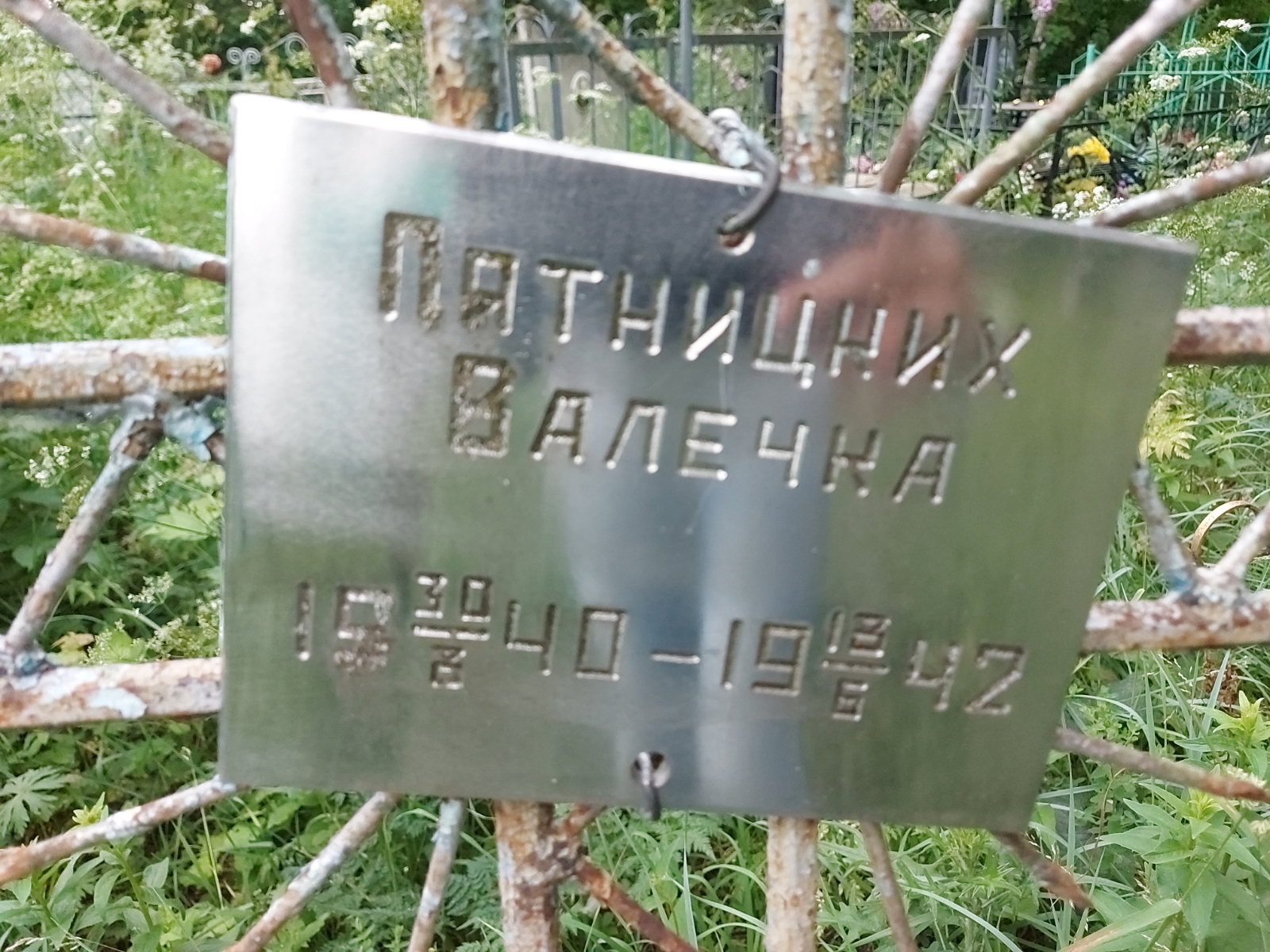 Пятницких Валечка