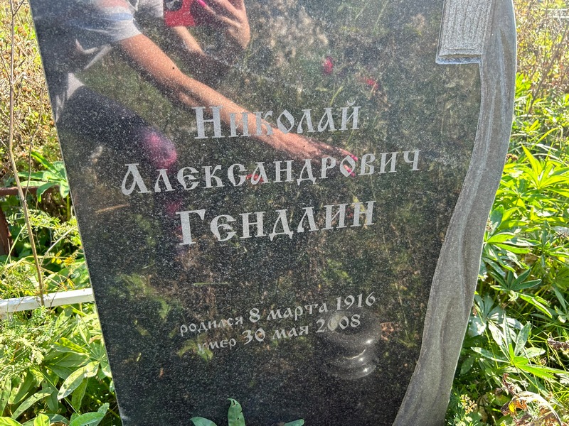 Гендлин
