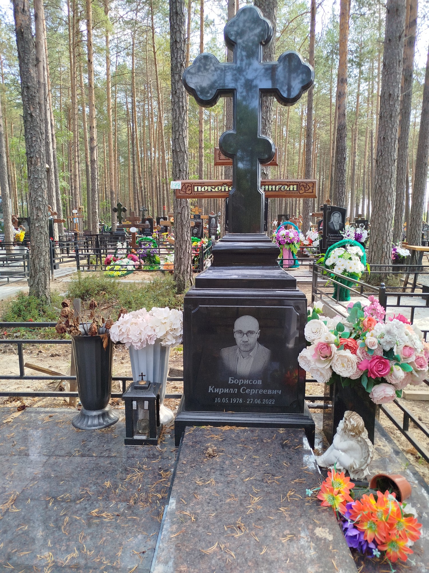 Борисов Кирилл Сергеевич