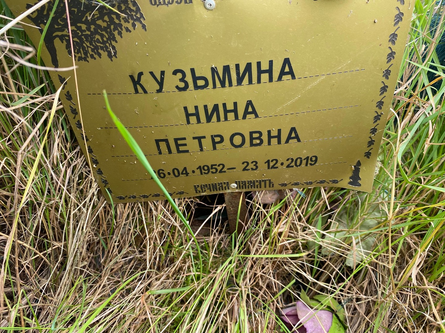 Кузьмина
