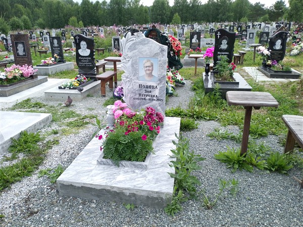 Попова Зоя Петровна