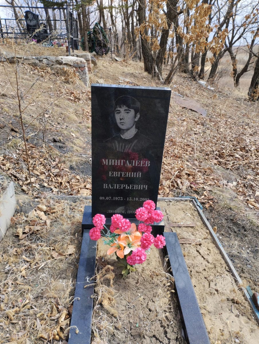Мингалев Евгений Валерьевич